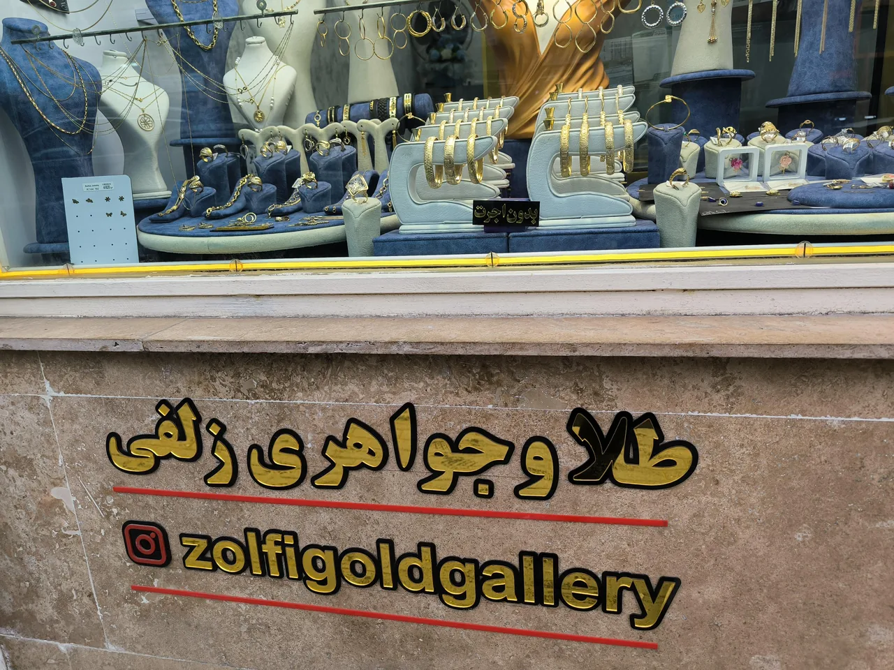 طلا و جواهری زلفی