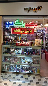 گالری ستوده