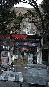 شوینده