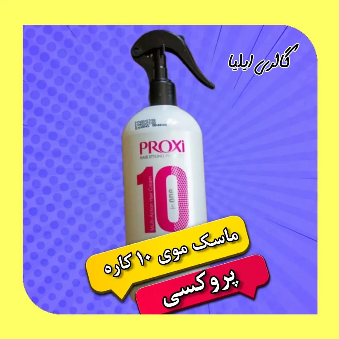 گالری ایلیا - تصویر 3