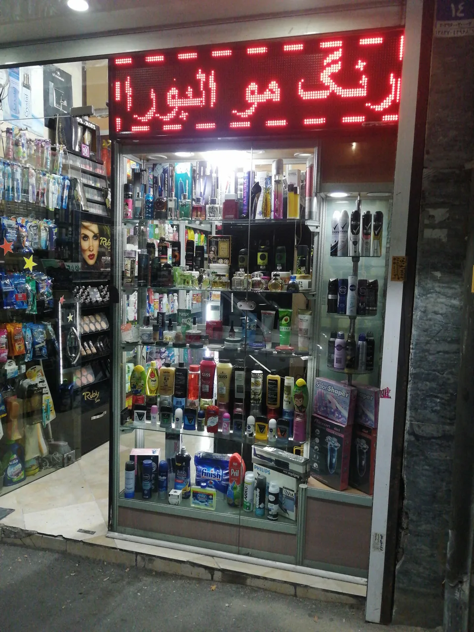 لوازم آرایشی بهداشتی و شوینده روشیتا - تصویر 2