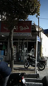 گروه صنایع گیتی
