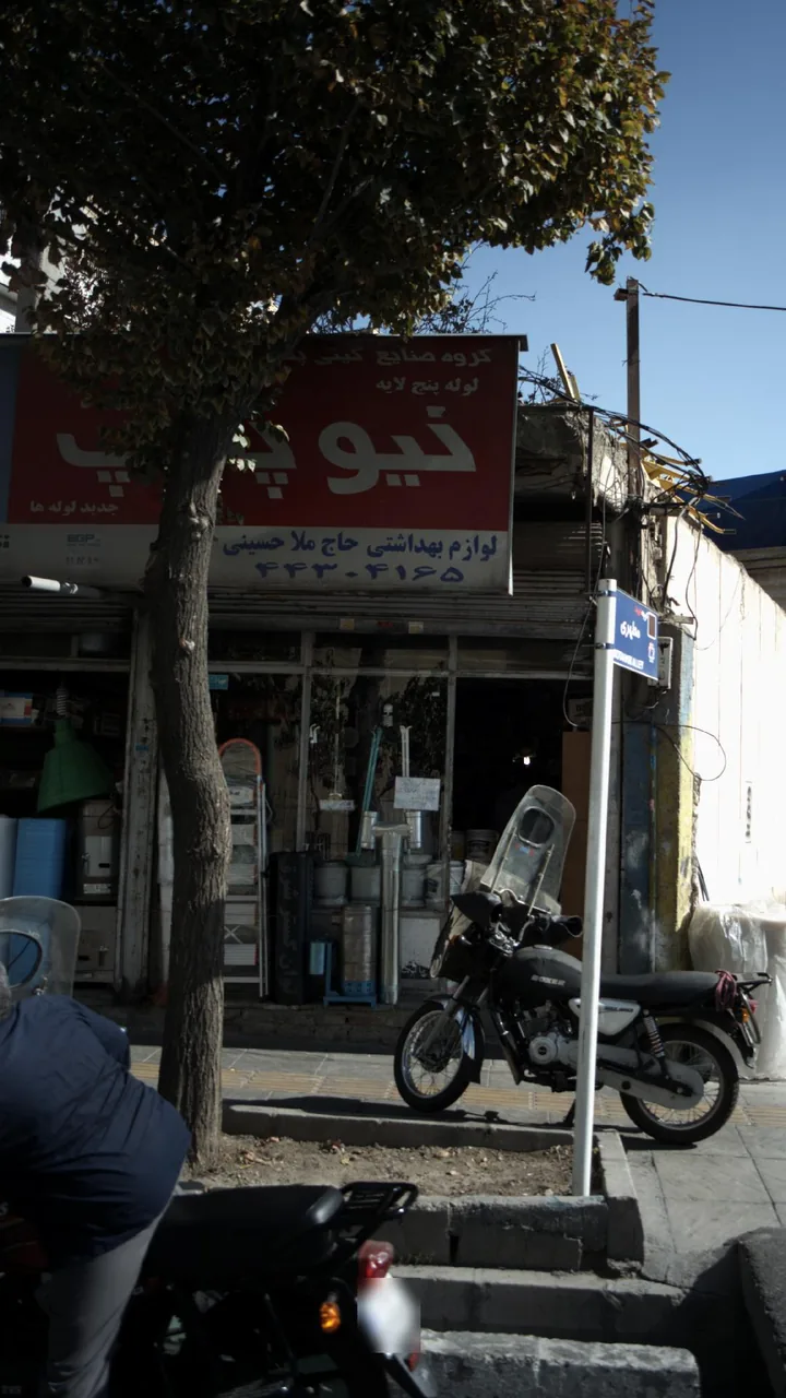 گروه صنایع گیتی