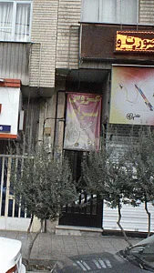 عروس سرای عسل