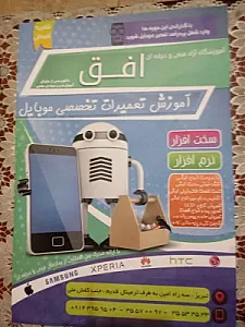 مجتمع فنی و آموزشی افق تبریز