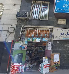 لوازم آرایشی بهداشتی