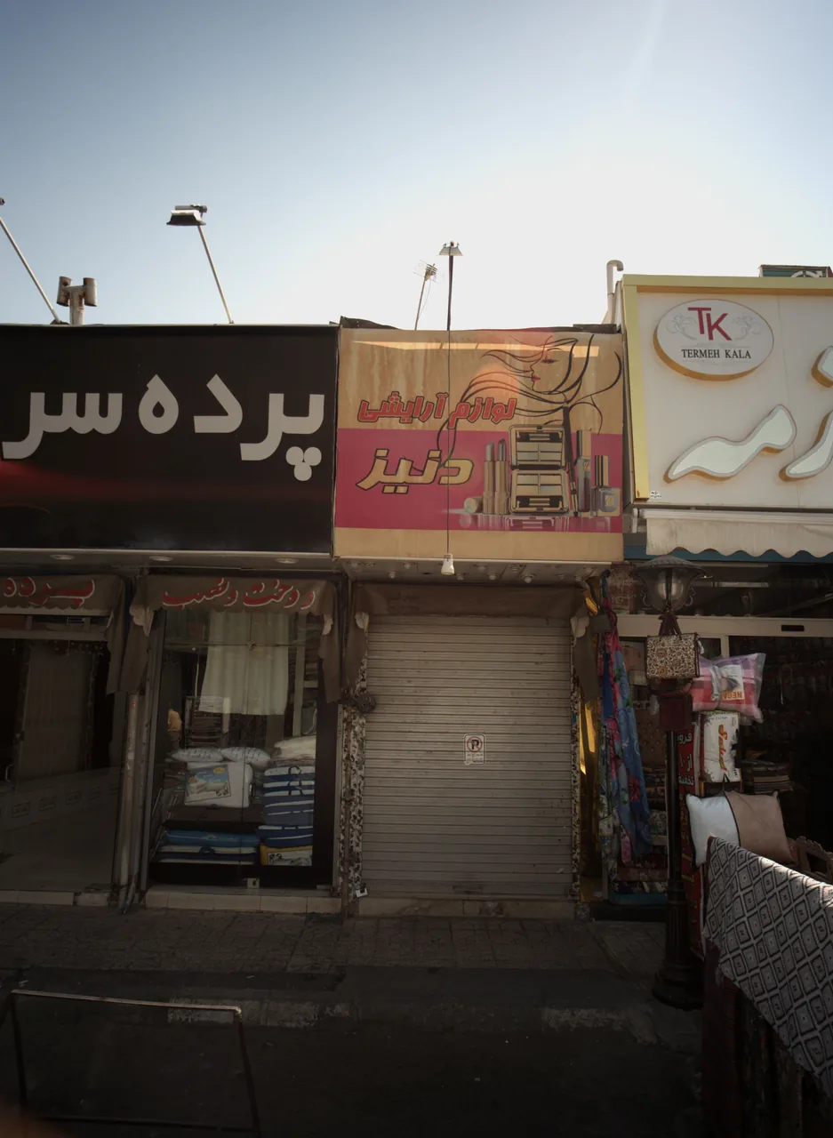 لوازم آرایشی دنیز