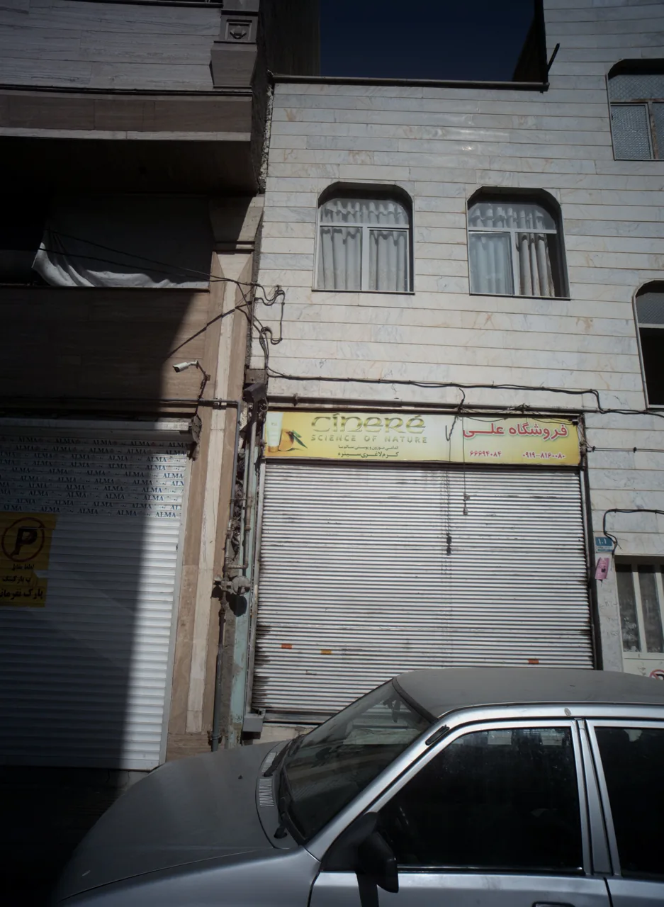 فروشگاه علی