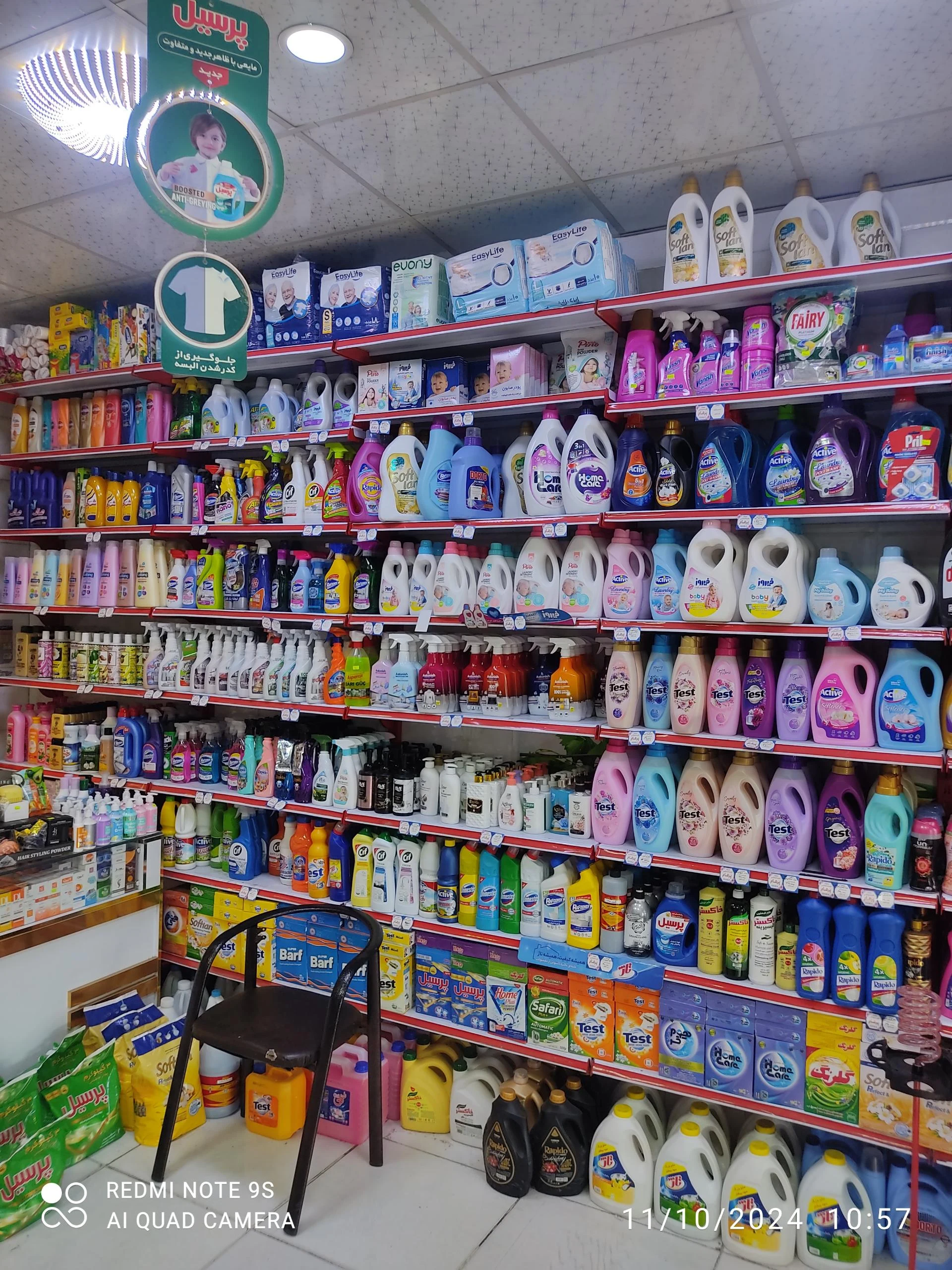 شوینده بهداشتی رز