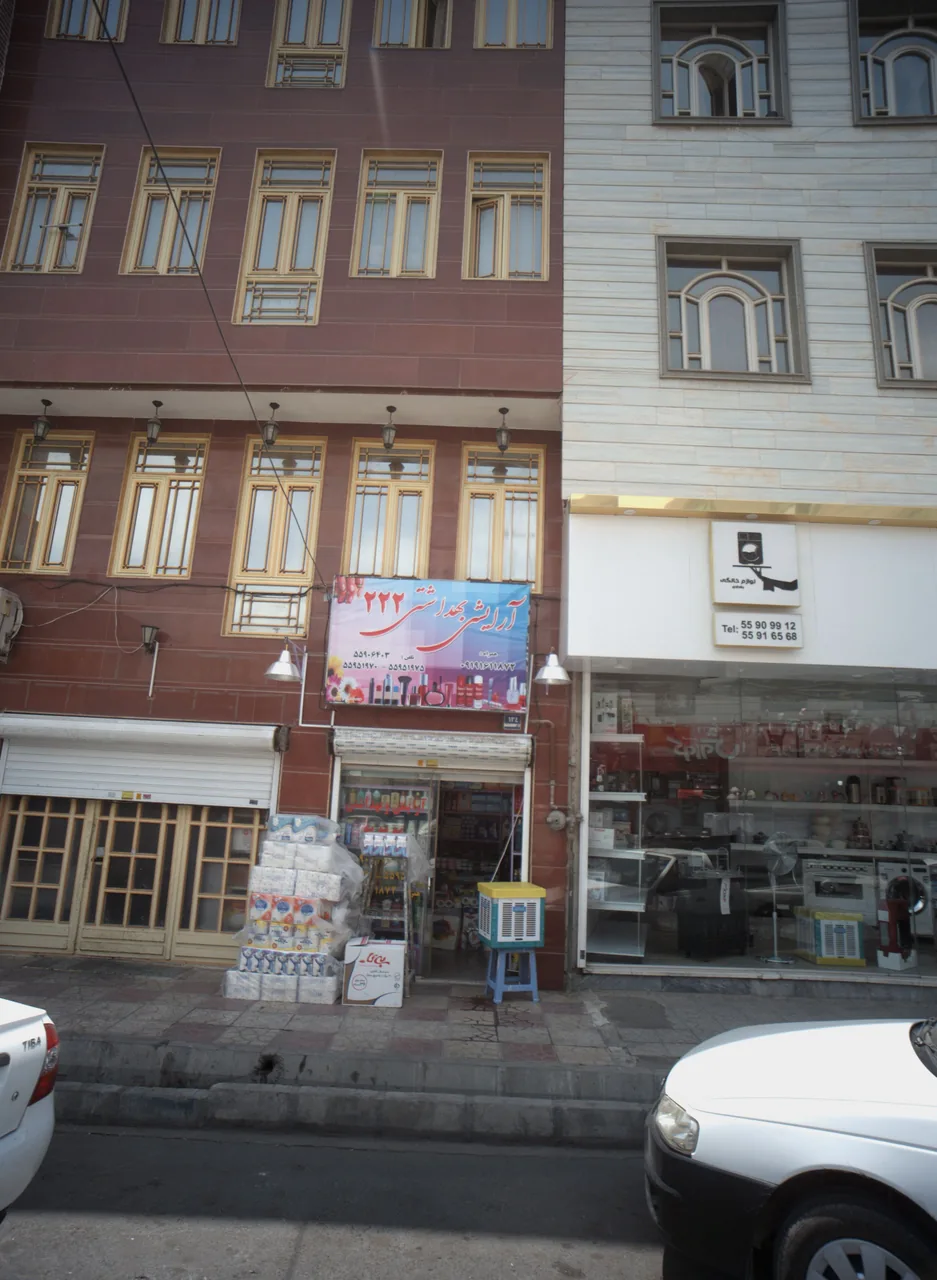 آرایشی بهداشتی 222