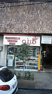 گلینو