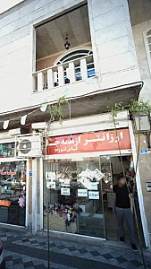 آرایشی و بهداشتی مانلی