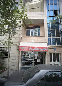 آرایشی بهداشتی بانو