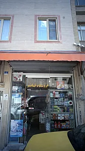 فروشگاه قائم