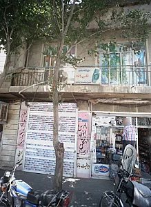فروشگاه آرایشی و بهداشتی