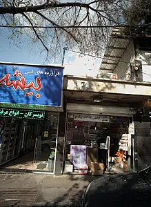 گالری مهدی