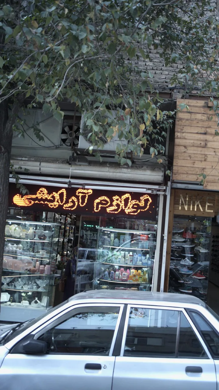لوازم آرایشی