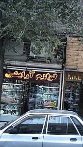 لوازم آرایشی