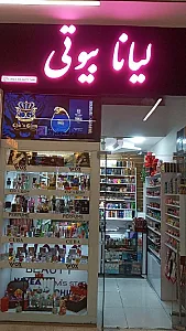 لیام بیوتی