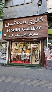 فروشگاه لوازم آرایشی و بهداشتی گیلماز
