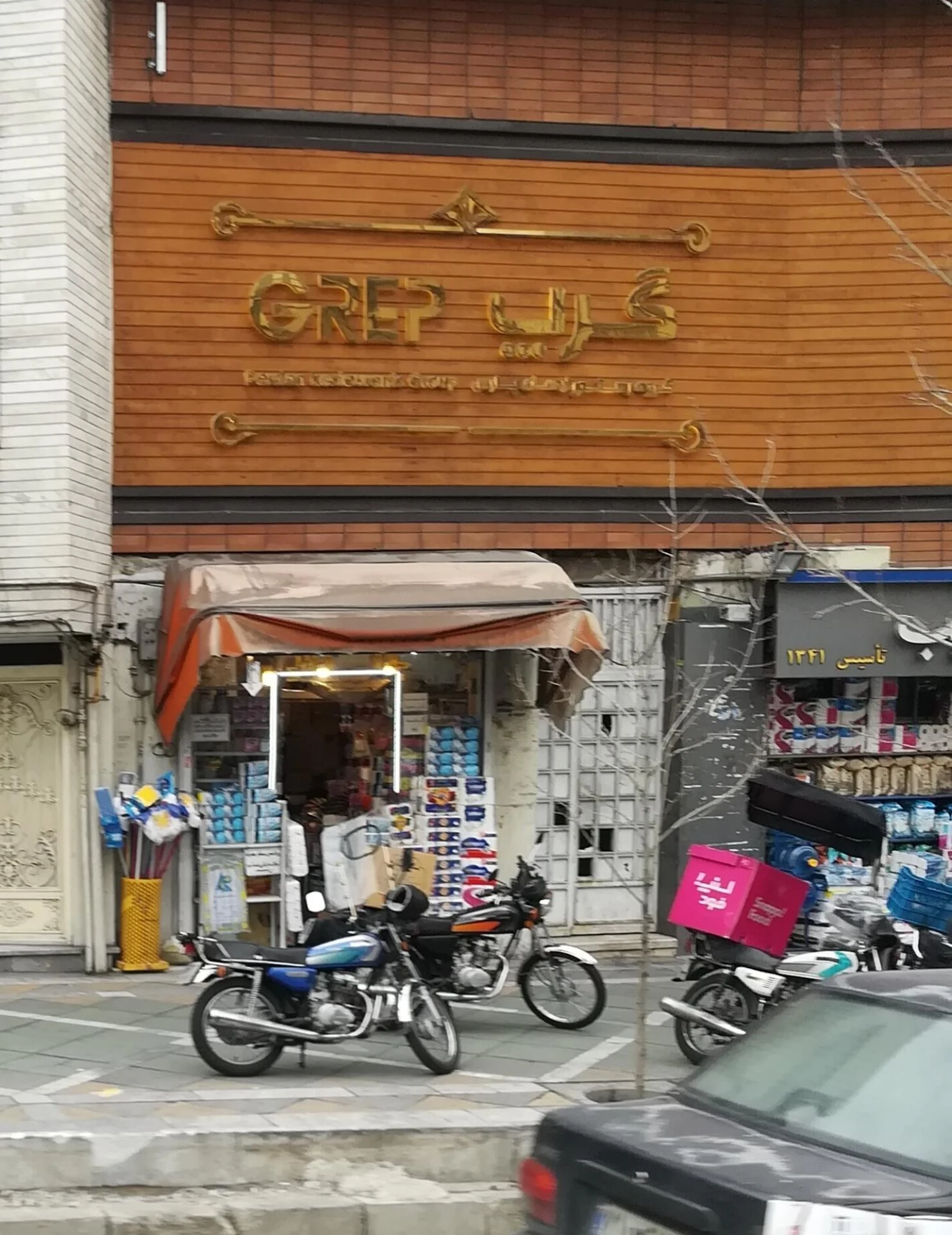 فروشگاه لوازم آرایشی و بهداشتی گیلماز - تصویر 3