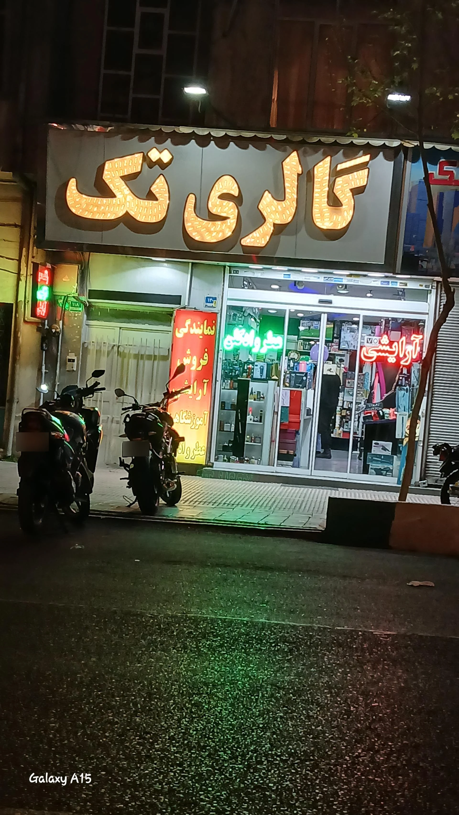 لوازم ارایشی محسن