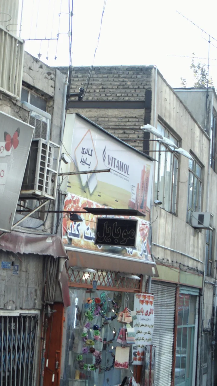 فروشگاه بیوتی وی