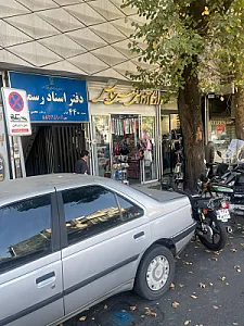لوازم آرایشی و بهداشتی میس نایس