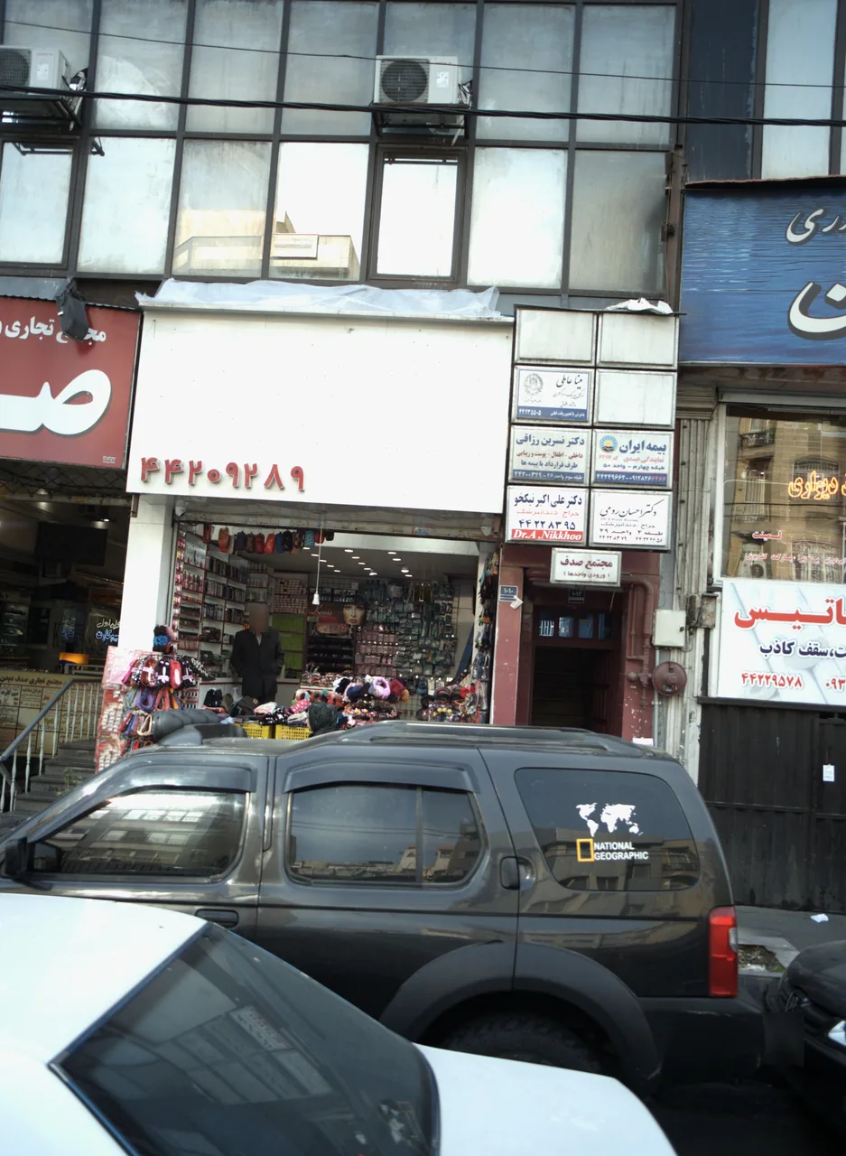 فروشگاه لوازم آرایشی