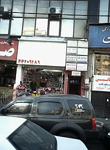 فروشگاه لوازم آرایشی