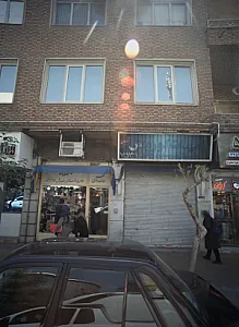 گالری پریسا