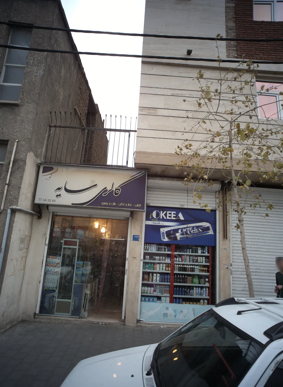 گالری سایه