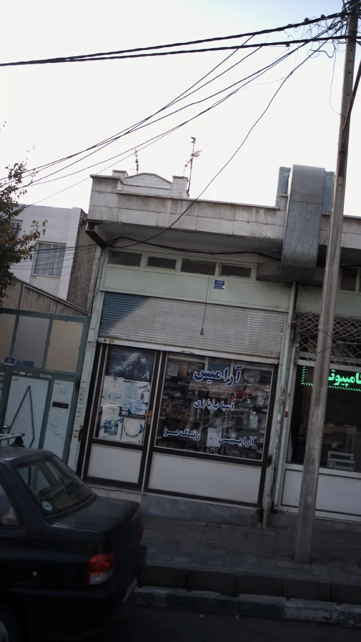 آرامیس - تصویر 3