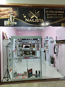 فروشگاه لوازم کاشت ناخن NAILISTA