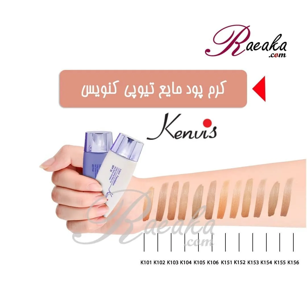 فروشگاه اینترنتی آرایشی و بهداشتی رائیکا - تصویر 2