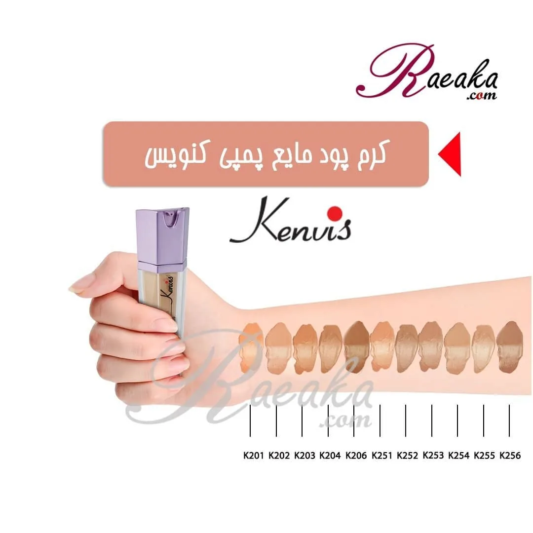 فروشگاه اینترنتی آرایشی و بهداشتی رائیکا - تصویر 3