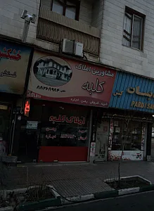 فروشگاه لوازم آرایشی پردیسان کیش