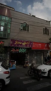 آرایشی ماهگل