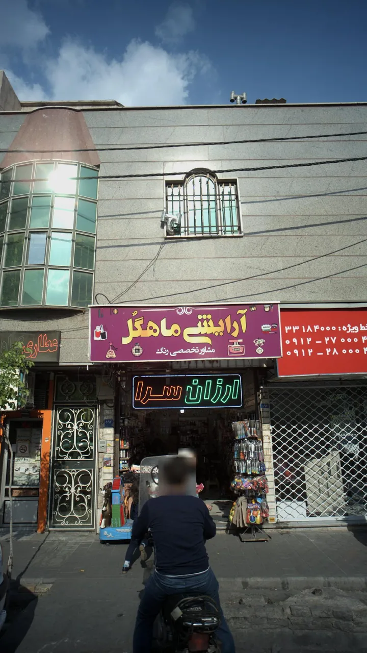 آرایشی ماهگل - تصویر 2