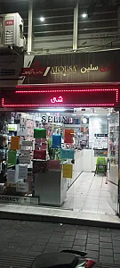 فروشگاه رخ کالا