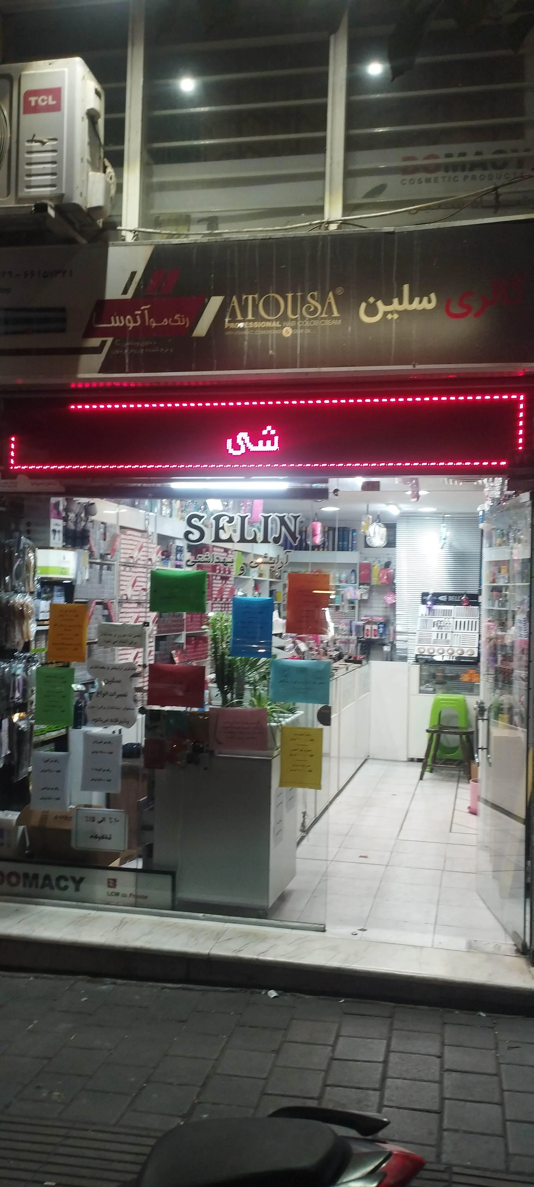 فروشگاه رخ کالا