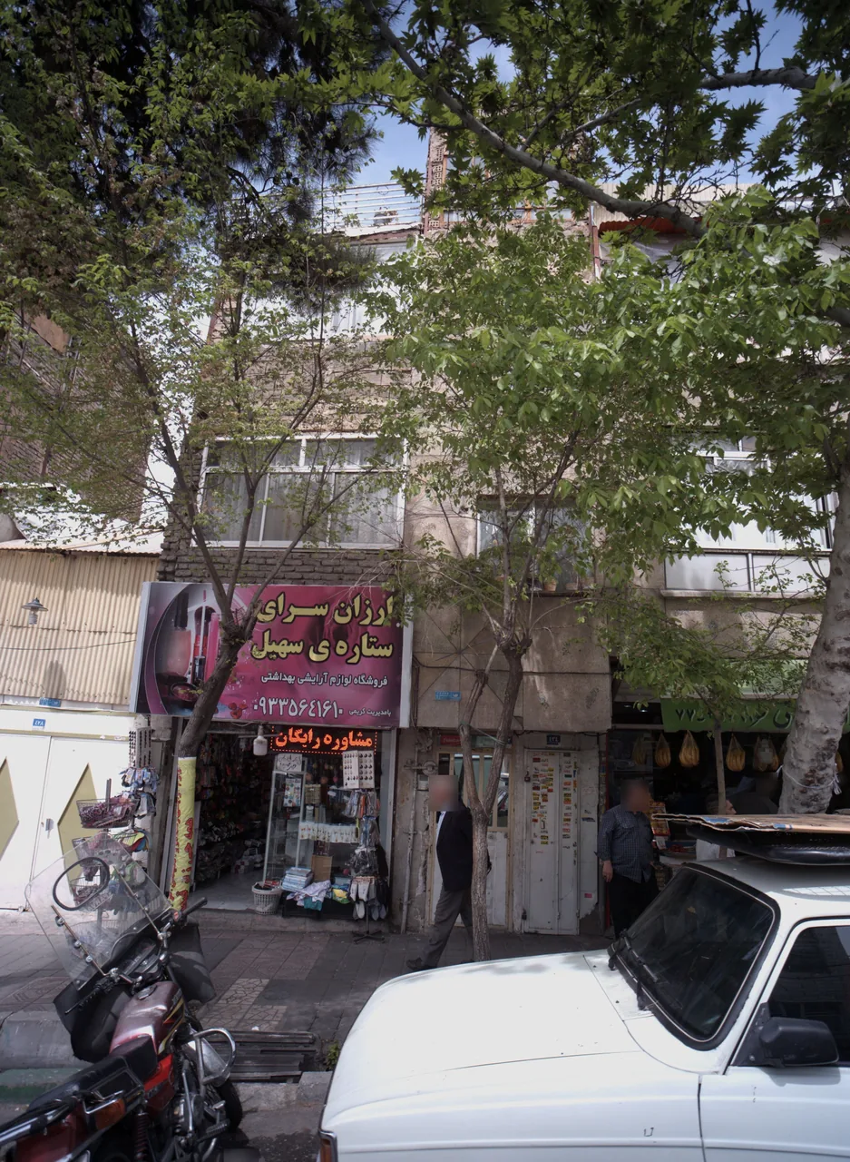 ارزان سرای ستاره ی سهیل