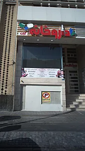 فروشگاه لوازم آرایشی