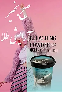 آرایشی طلا
