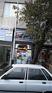 ارزانسرای رز