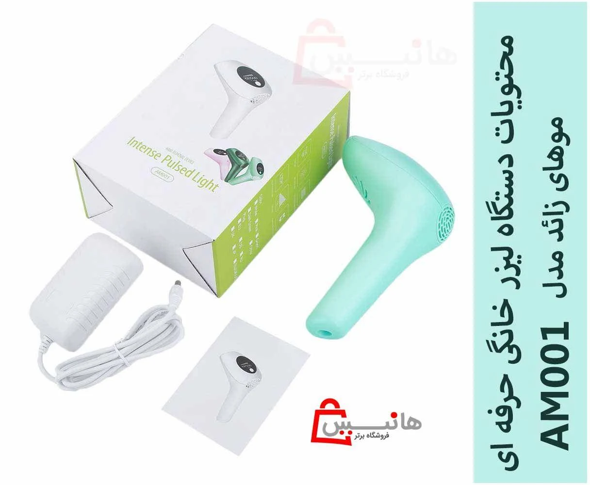 فروشگاه اینترنتی هانیس شاپ