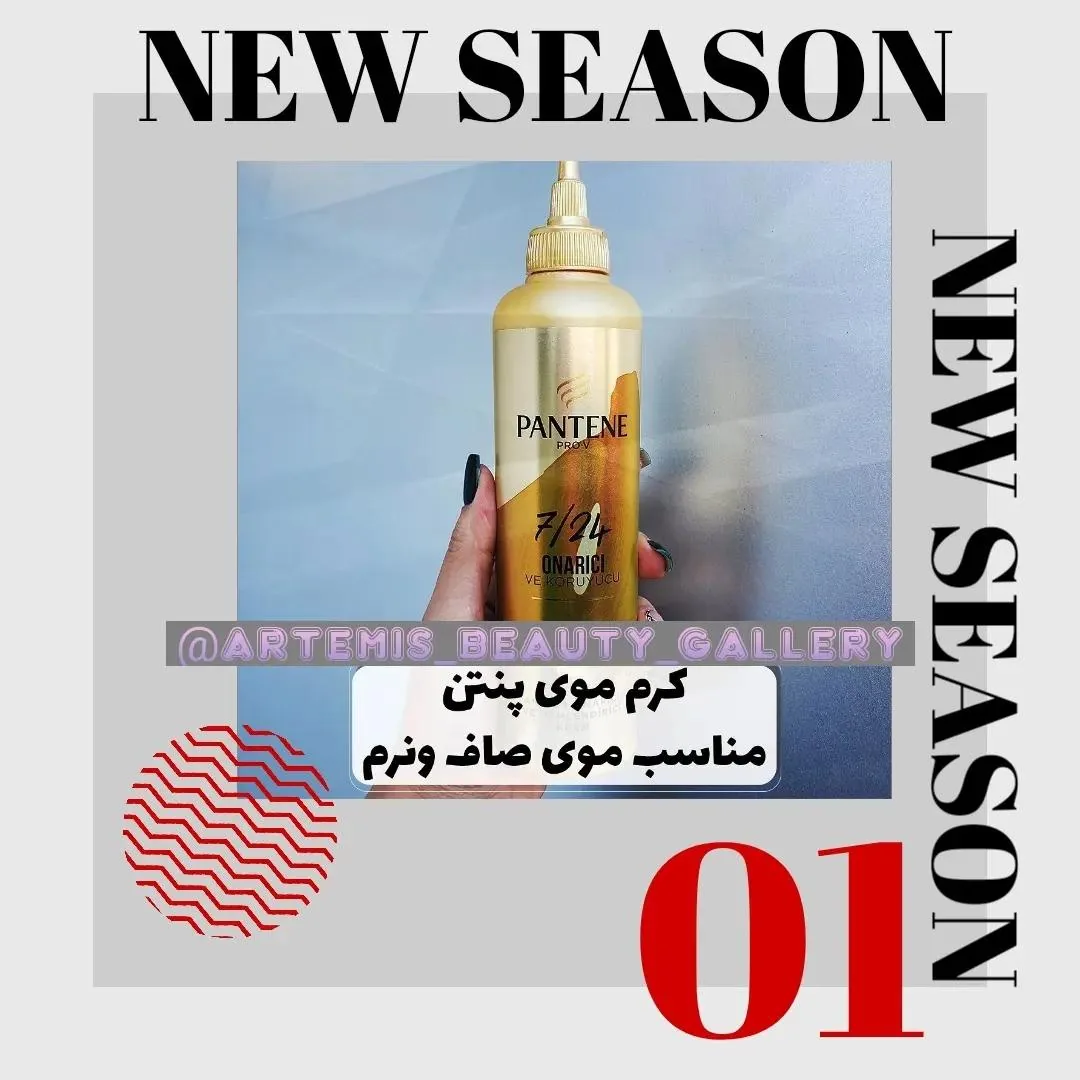 گالری آرایشی آرتمیس - تصویر 2