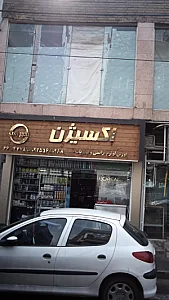 لوازم آرایشی اکسیژن