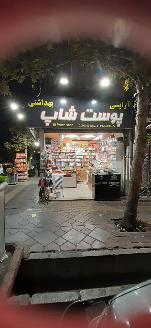 عطر ادکلن بهشت ۲ - تصویر 4