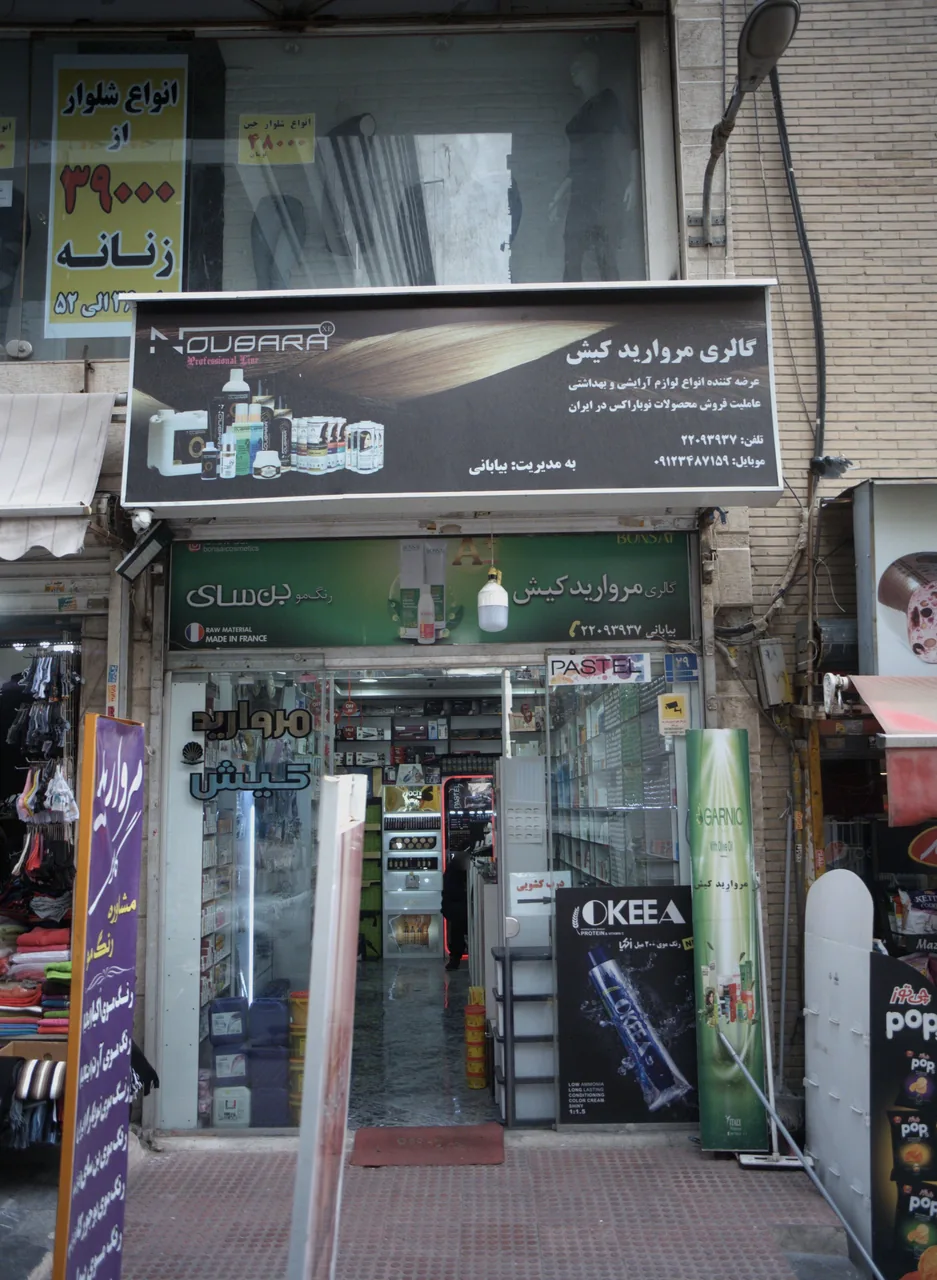 گالری مروارید کیش